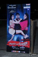 Sahasam Seyara Dimbaca Movie Audio Launch
